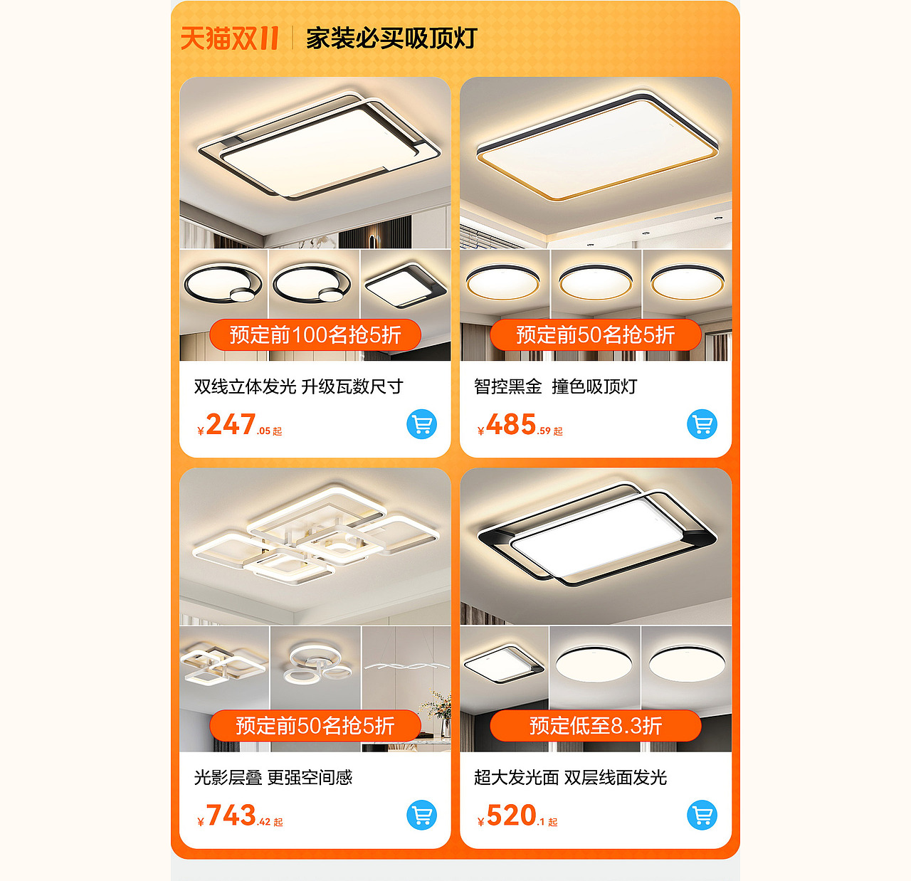 天猫双11狂欢季(预售)KV视觉分享