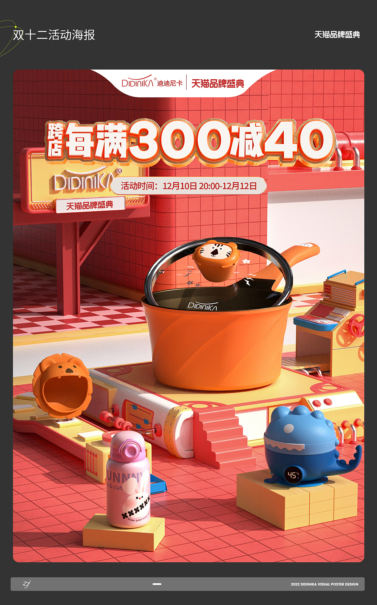 2022首页海报合集（图ZMzI0MzI1MTU2） - 电商 - 站酷设计师contentmentz原创素材 - 站酷ZCOOL