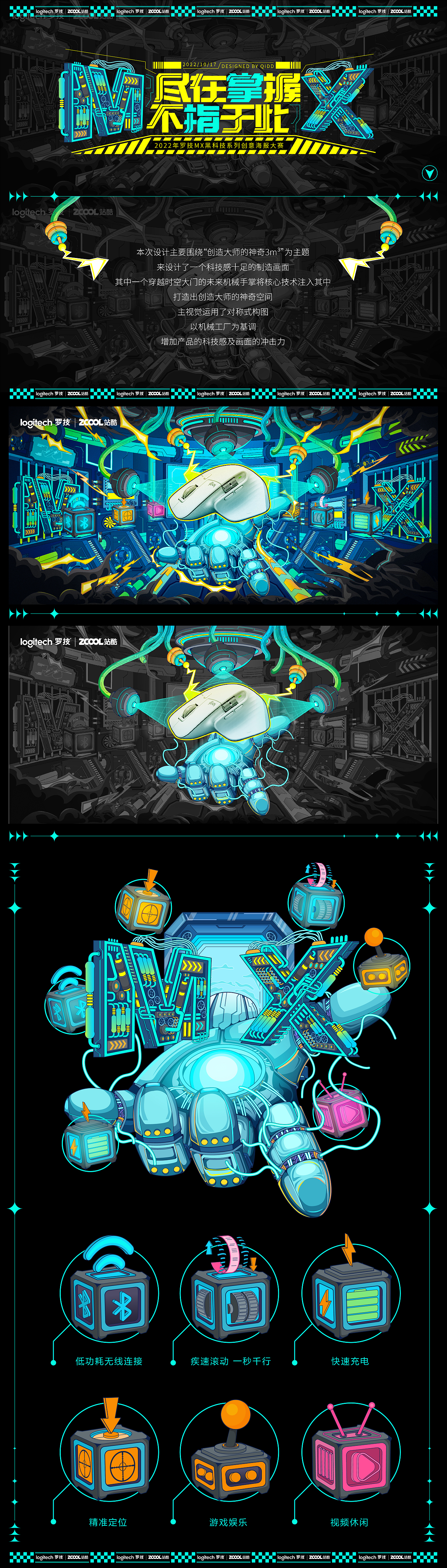 创造大师的神奇3m³——尽在掌握 不指于此（图ZMzIxNzMwMTY0） - 海报 - 站酷设计师柒DD原创素材 - 站酷ZCOOL