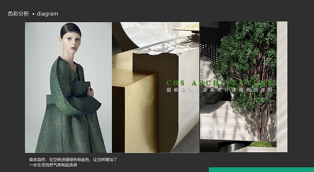 尘•光度假酒店原创方案设计X超前设计CHSARCHITECTURE