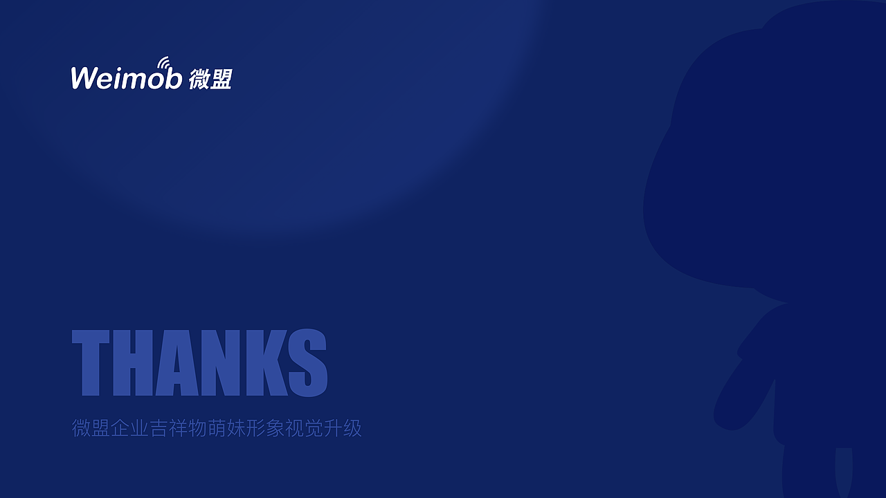 微盟吉祥物视觉升级（图ZMzE5MTE4NjI4） - IP形象 - 站酷设计师carlWu原创素材 - 站酷ZCOOL