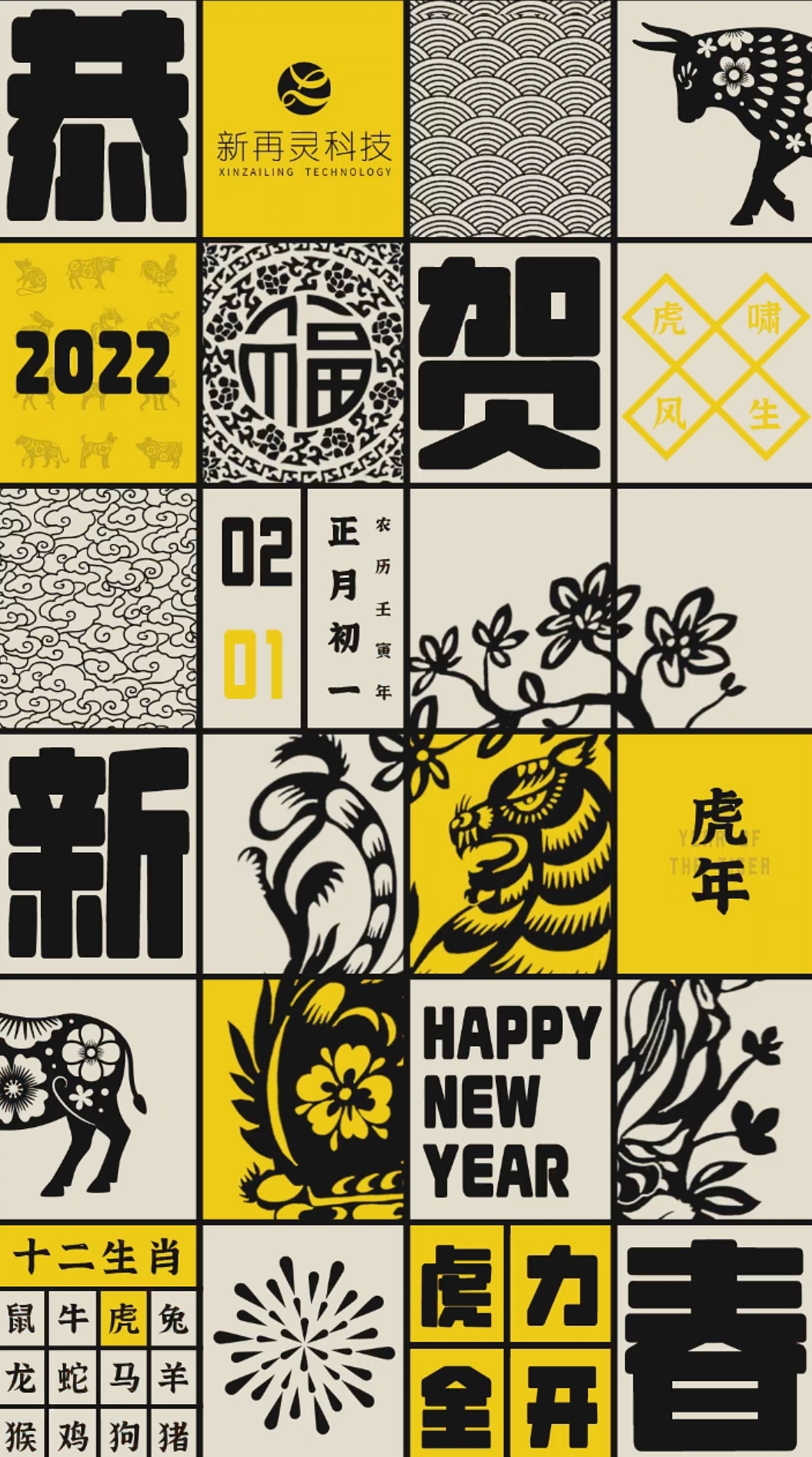 2022跨年（图ZMjk2NTc2NzEy） - Motion Graphic - 站酷设计师阿玖九九九原创素材 - 站酷ZCOOL