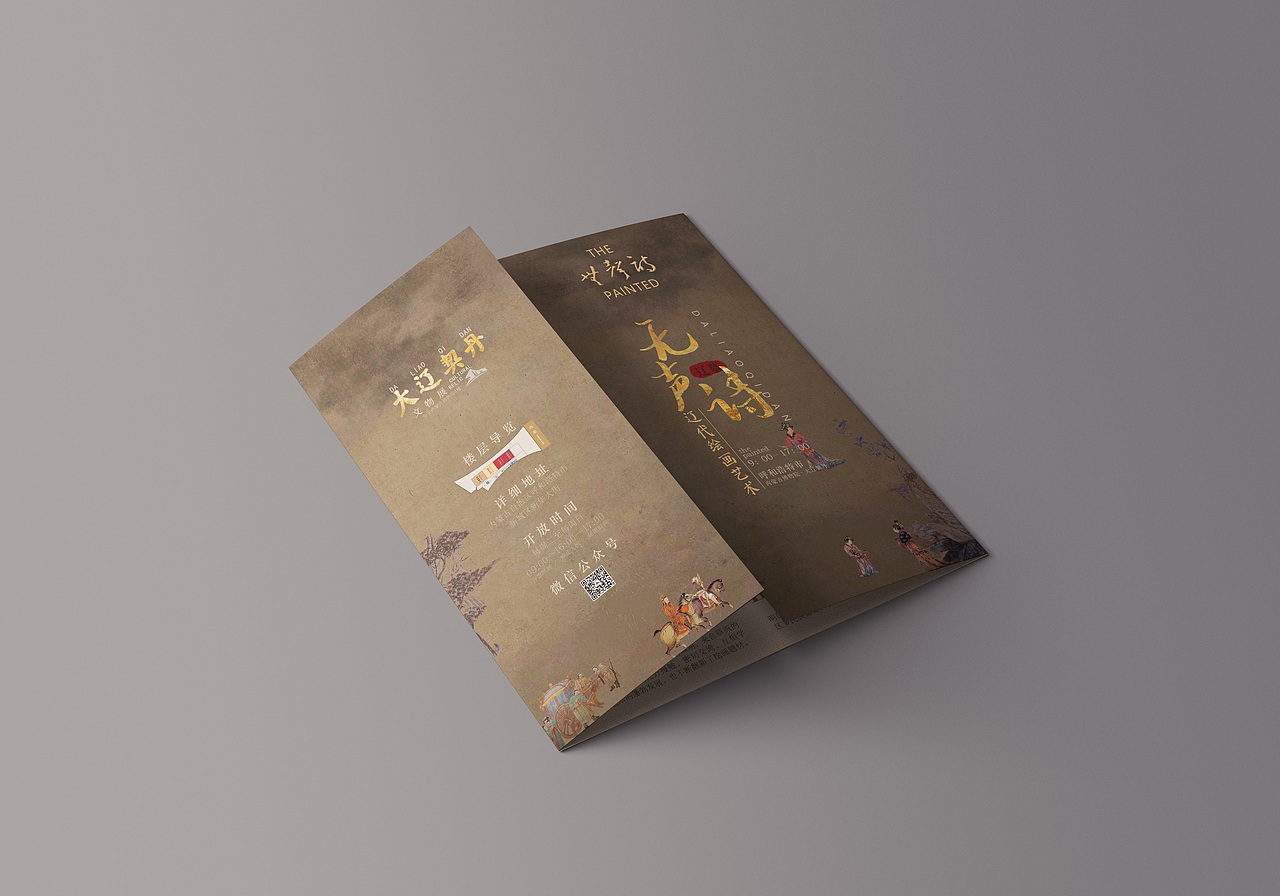 相约辽壁画中人，共绘一幅无声诗（图ZMzY5NDg0ODI4） - 宣传物料 - 站酷设计师江禹不治雨原创素材 - 站酷ZCOOL