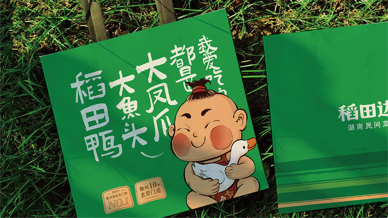 稻田边湖南民间菜 — 湖南厨子民间菜 稻田边里来招待（图ZMzQ1MTc4NTgw） - 品牌 - 站酷设计师橙为品牌咨询设计原创素材 - 站酷ZCOOL
