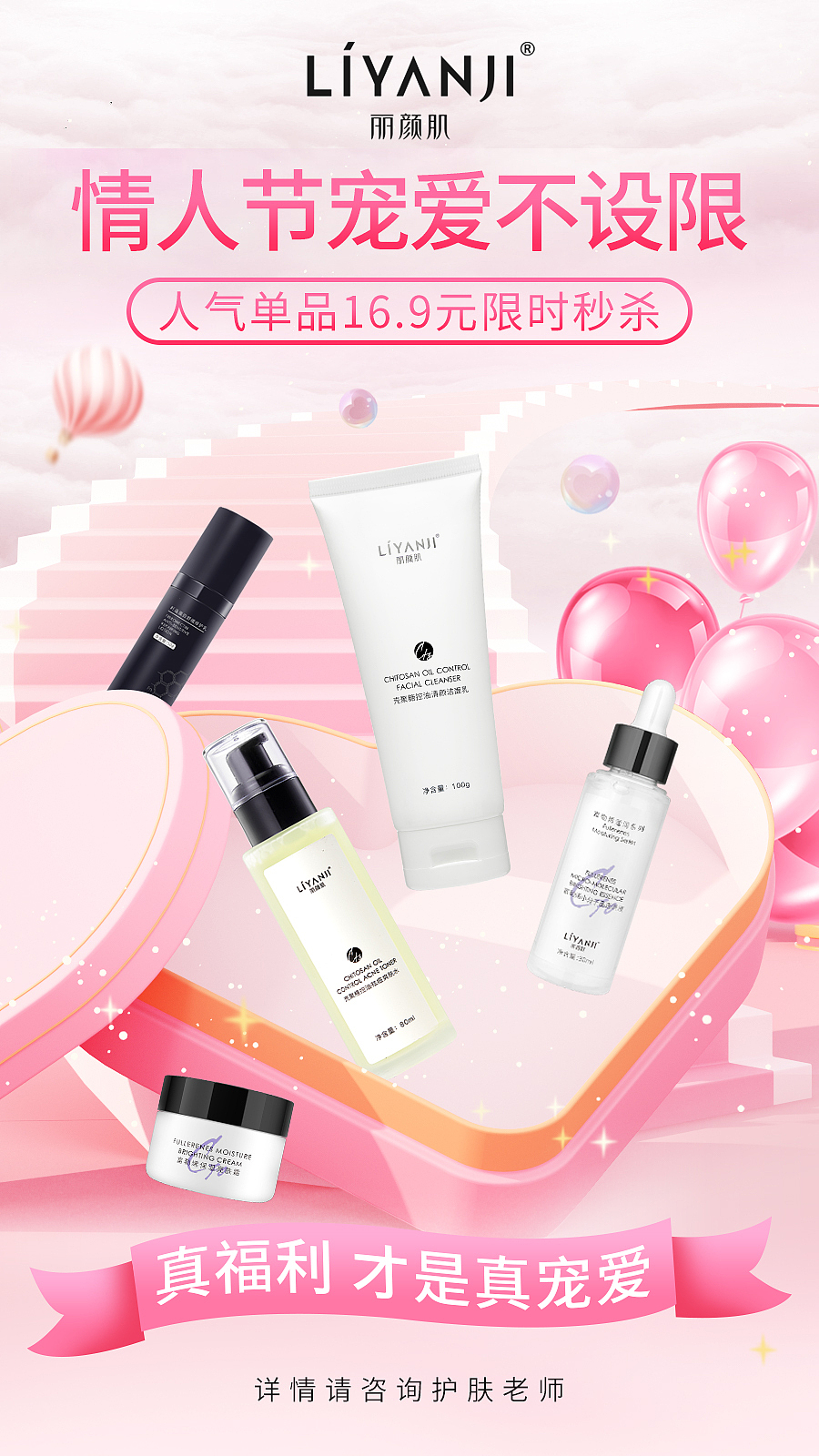 护肤节日活动系列（图ZMzEyNDg2MTM2） - 品牌 - 站酷设计师云云是可爱吖原创素材 - 站酷ZCOOL