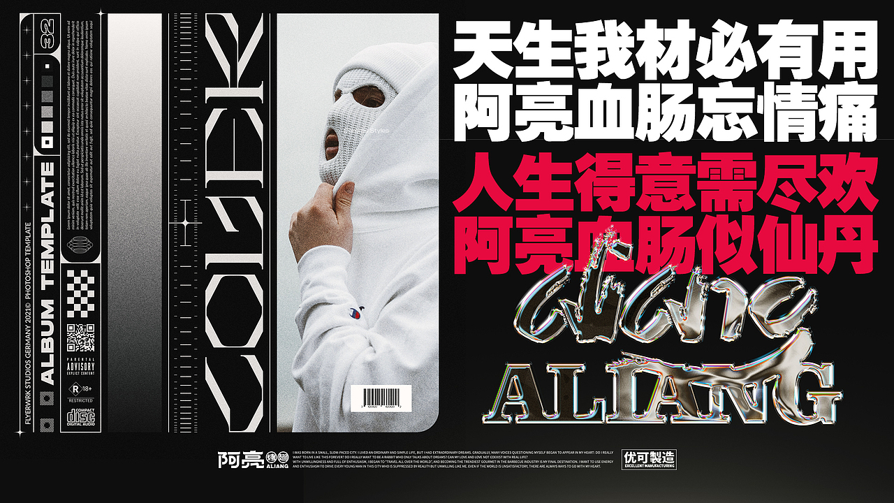 阿亮烤翅品牌3.0升级合集