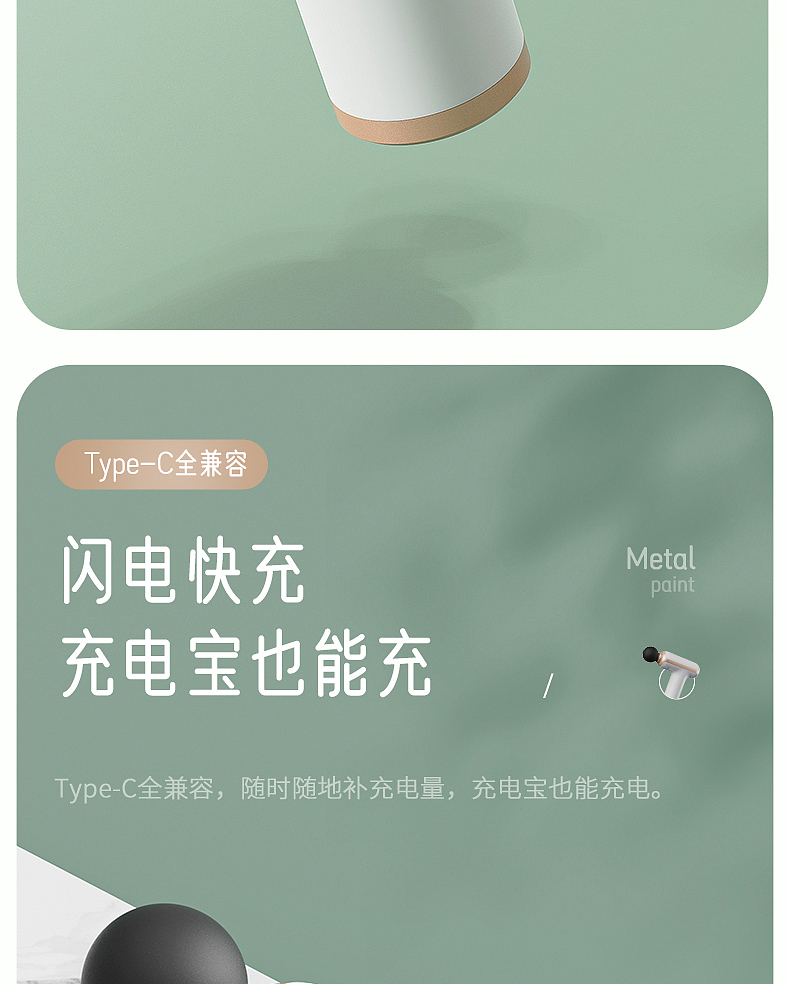 筋膜枪详情页设计