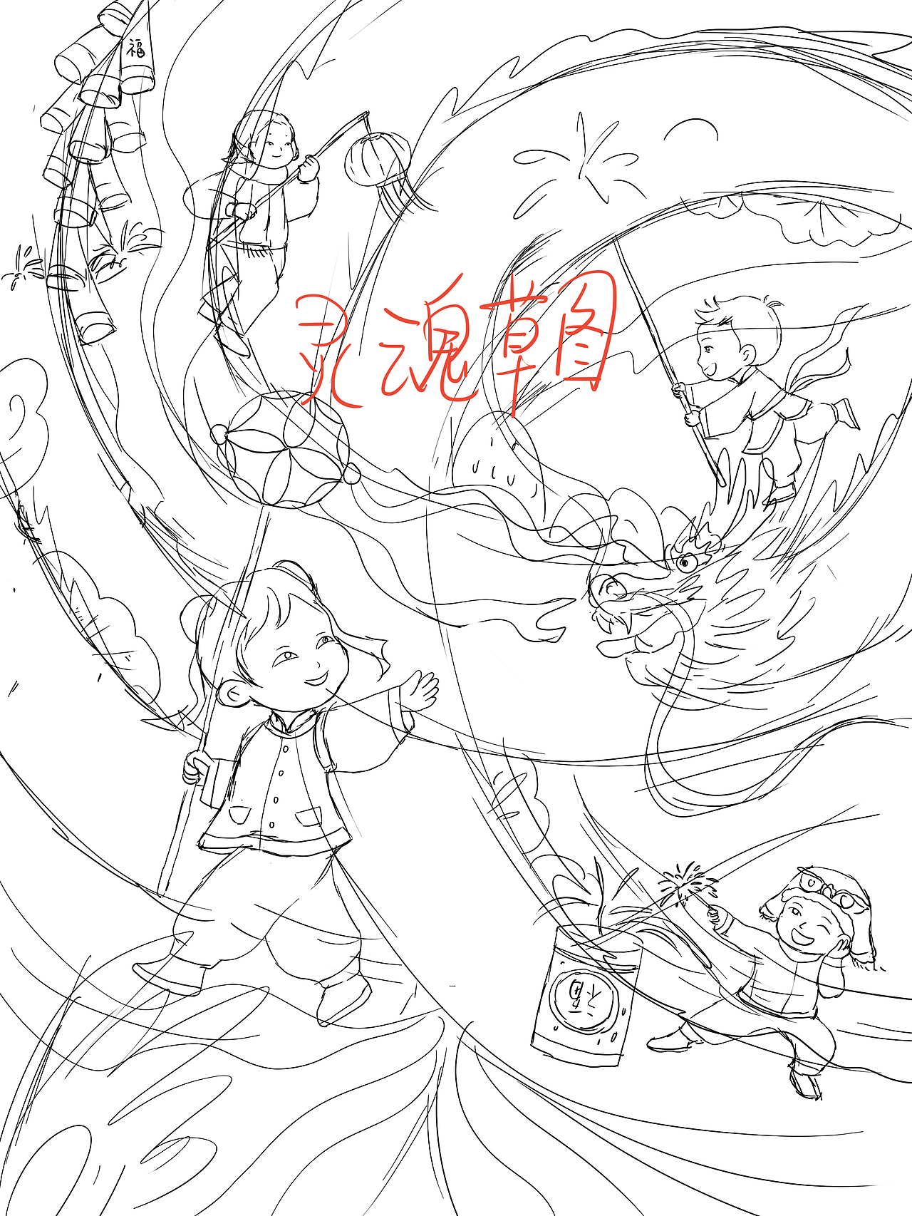 灵魂草图-萌鸦广告