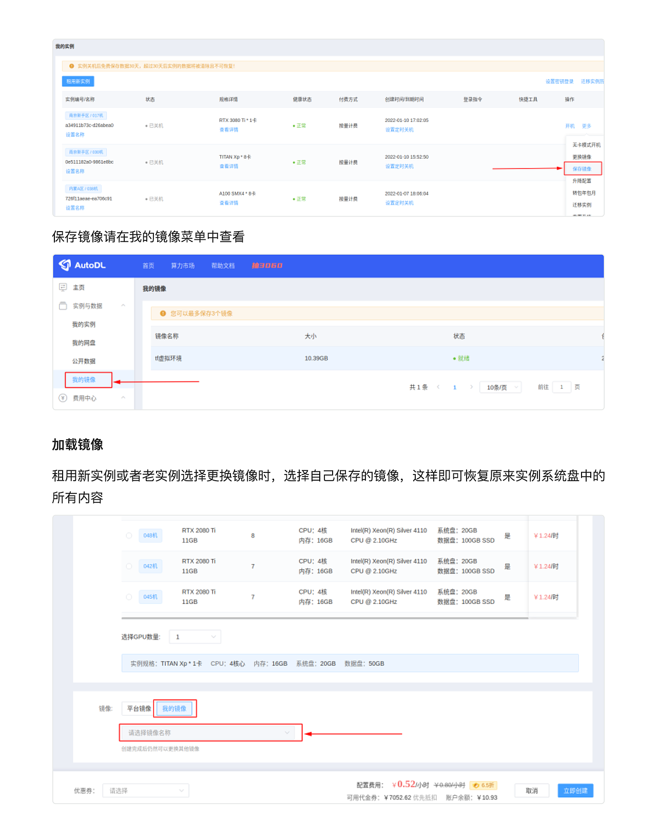 【SD教程】常用云部署 保姆级教程 低配win、Mac救星