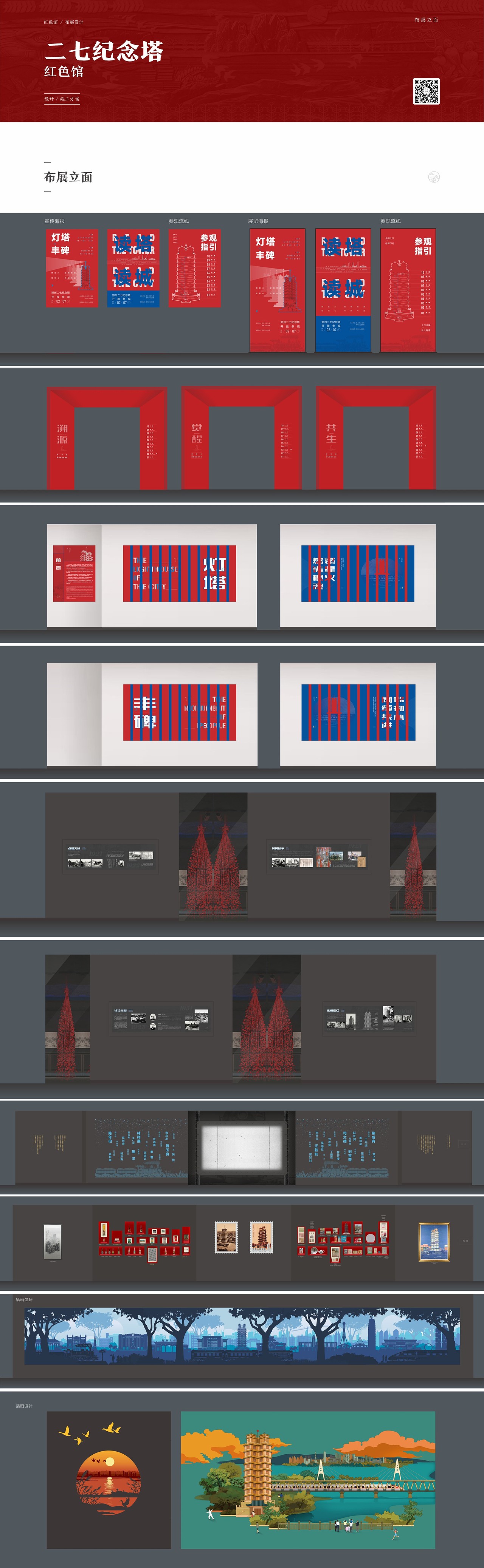 红色馆·二七纪念塔（图ZMzY1NDE0NDI4） - 其他平面 - 站酷设计师d阿玉原创素材 - 站酷ZCOOL