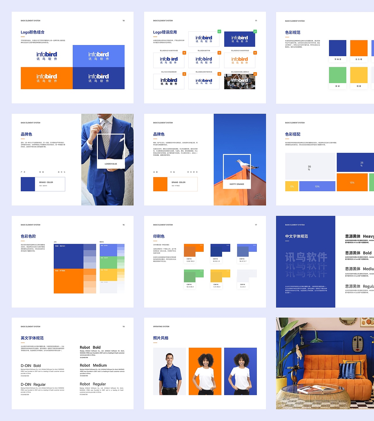 视觉设计作品集