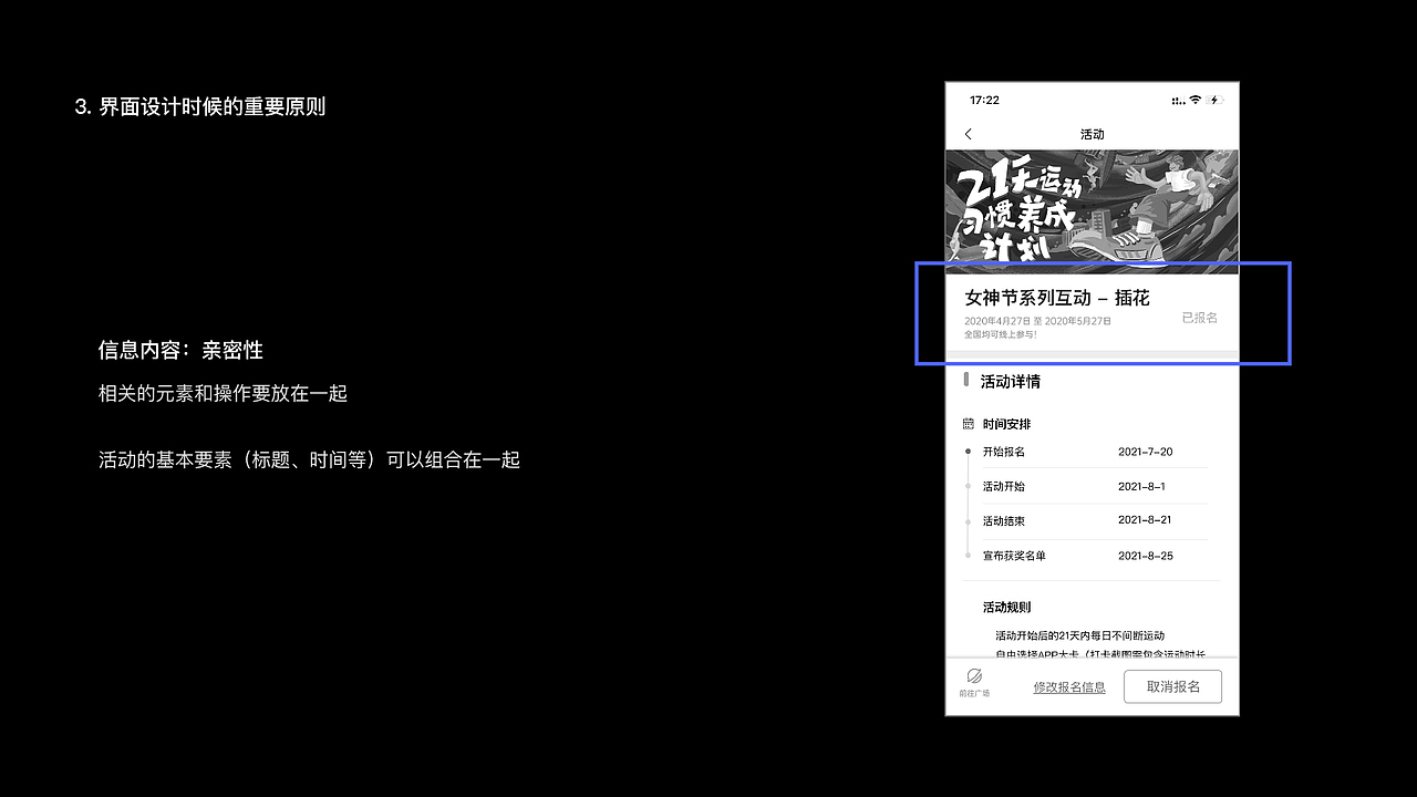 交互设计通识（图ZMzA4MjcwMjky） - 软件界面 - 站酷设计师来咯来哦咯原创素材 - 站酷ZCOOL