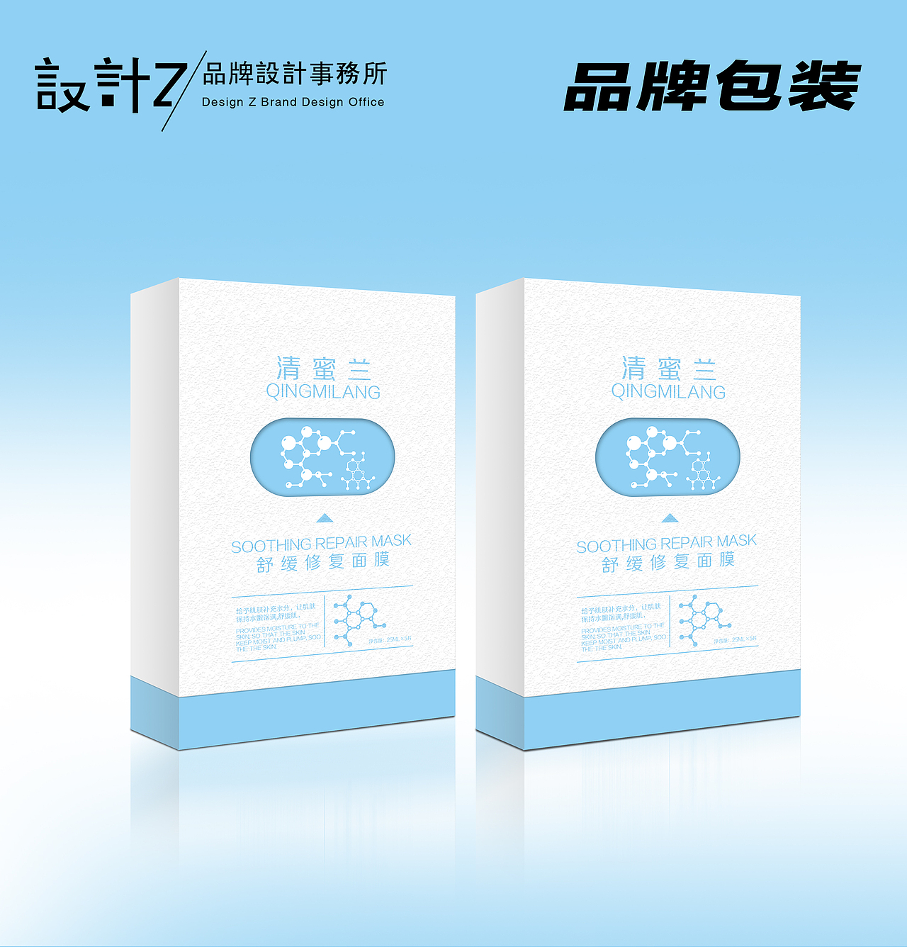 品牌包装设计-面膜（图ZMzMyOTI1OTg0） - 包装 - 站酷设计师設計Z原创素材 - 站酷ZCOOL