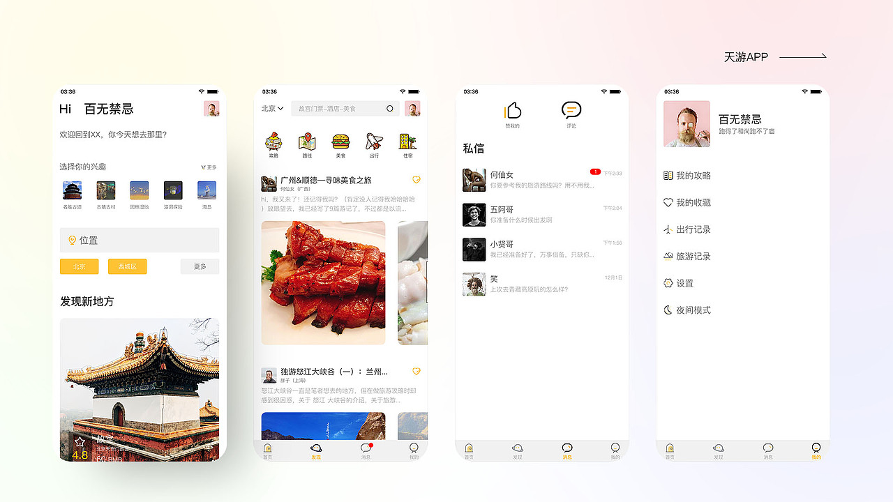 2022作品集（图ZMzA5MDc4Nzg4） - APP界面 - 站酷设计师一只狮子头原创素材 - 站酷ZCOOL