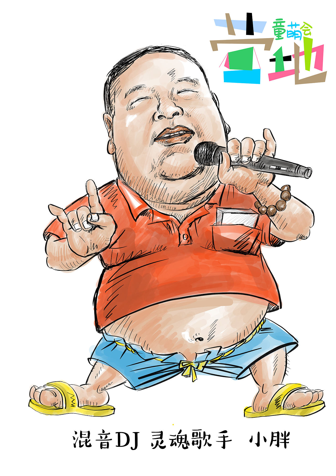 一组商业插画订制作品（图ZMzEwMTYxMzAw） - 商业插画 - 站酷设计师无趣水墨原创素材 - 站酷ZCOOL