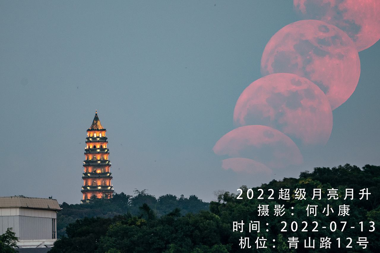 2022南宁超级月亮升起单张实拍《青秀山龙象塔》