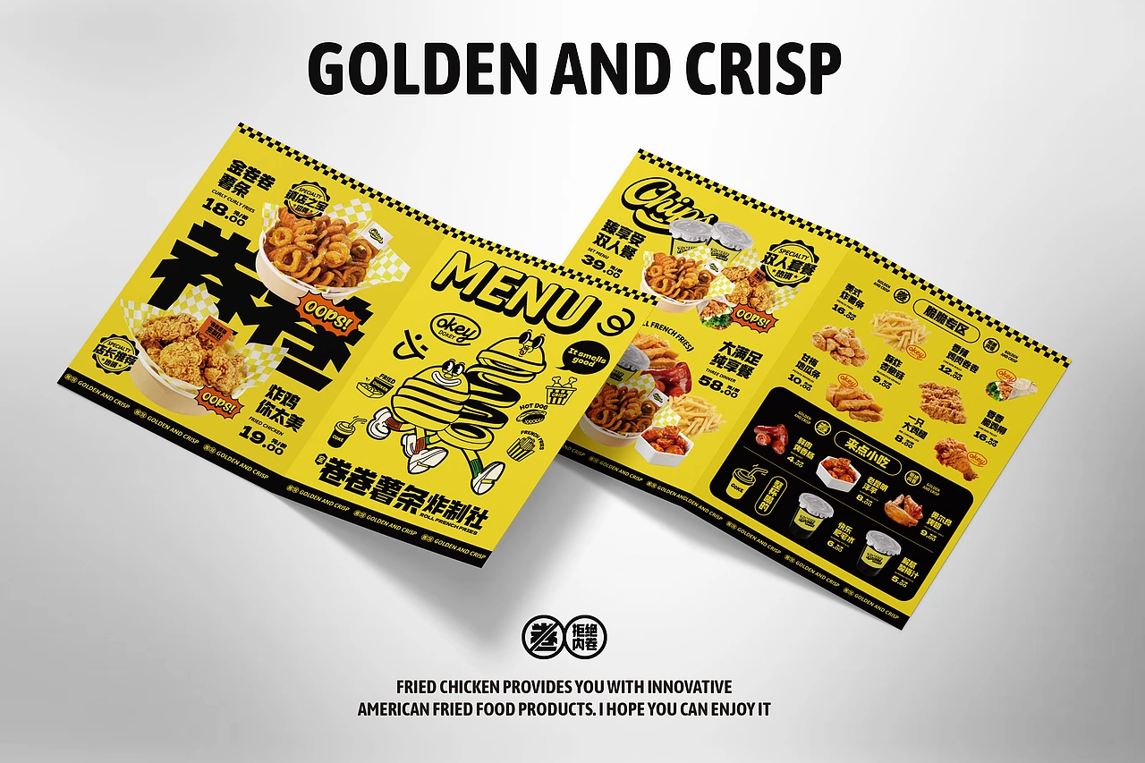 卷卷薯条-餐饮策略视觉设计