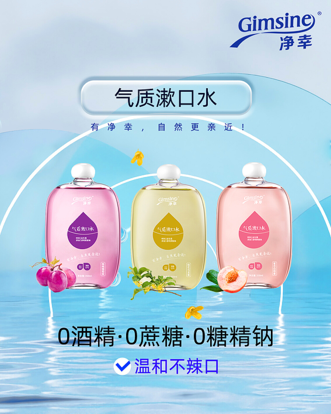 王老吉漱口水包装｜Mouthwash packaging on Behance