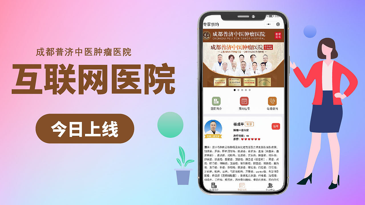 互联网医院上线banner（图ZMzAyNDM4NTI4） - 宣传物料 - 站酷设计师大冬啊原创素材 - 站酷ZCOOL