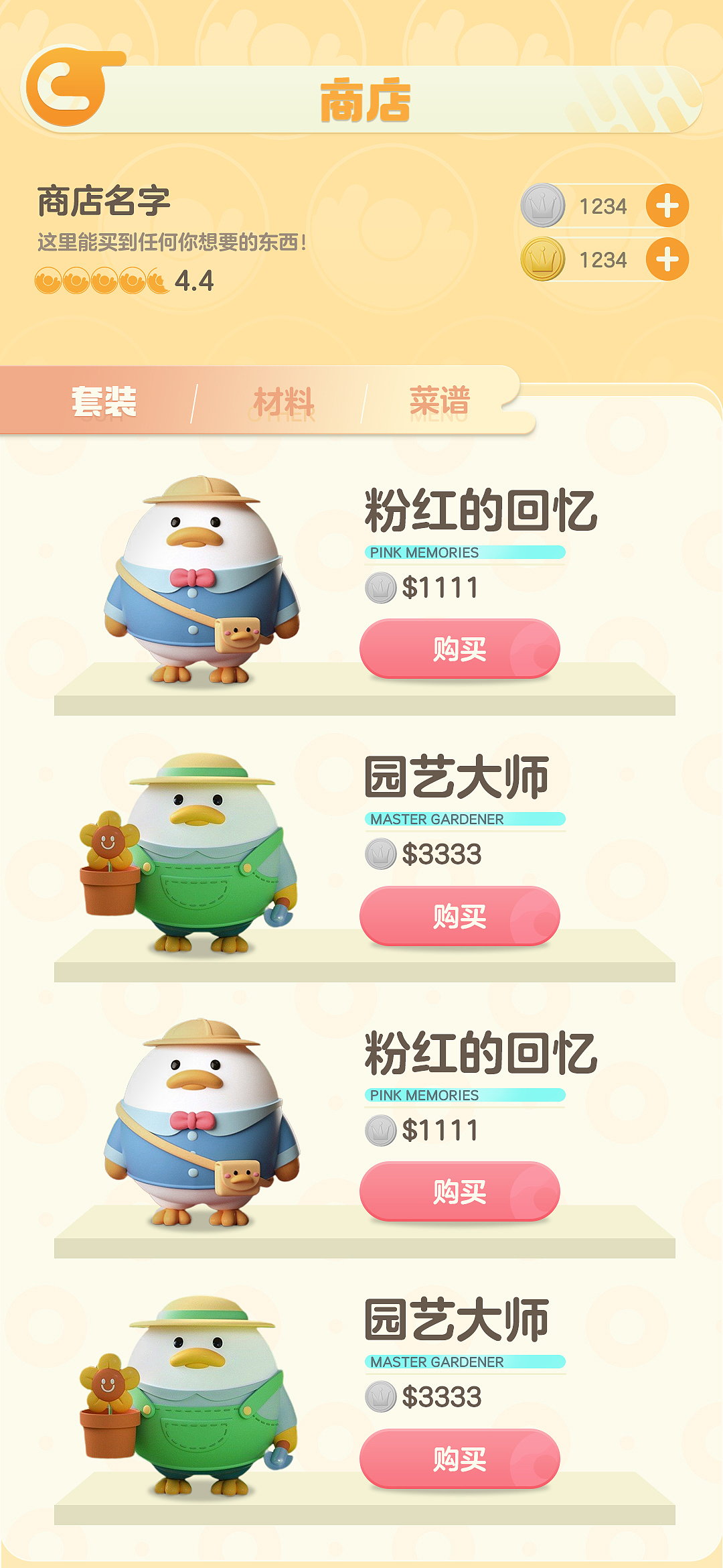 甜品好啦-虚拟欧美Q版休闲UI项目（图ZMzExMTIzNDU2） - 游戏UI - 站酷设计师喵在角落原创素材 - 站酷ZCOOL