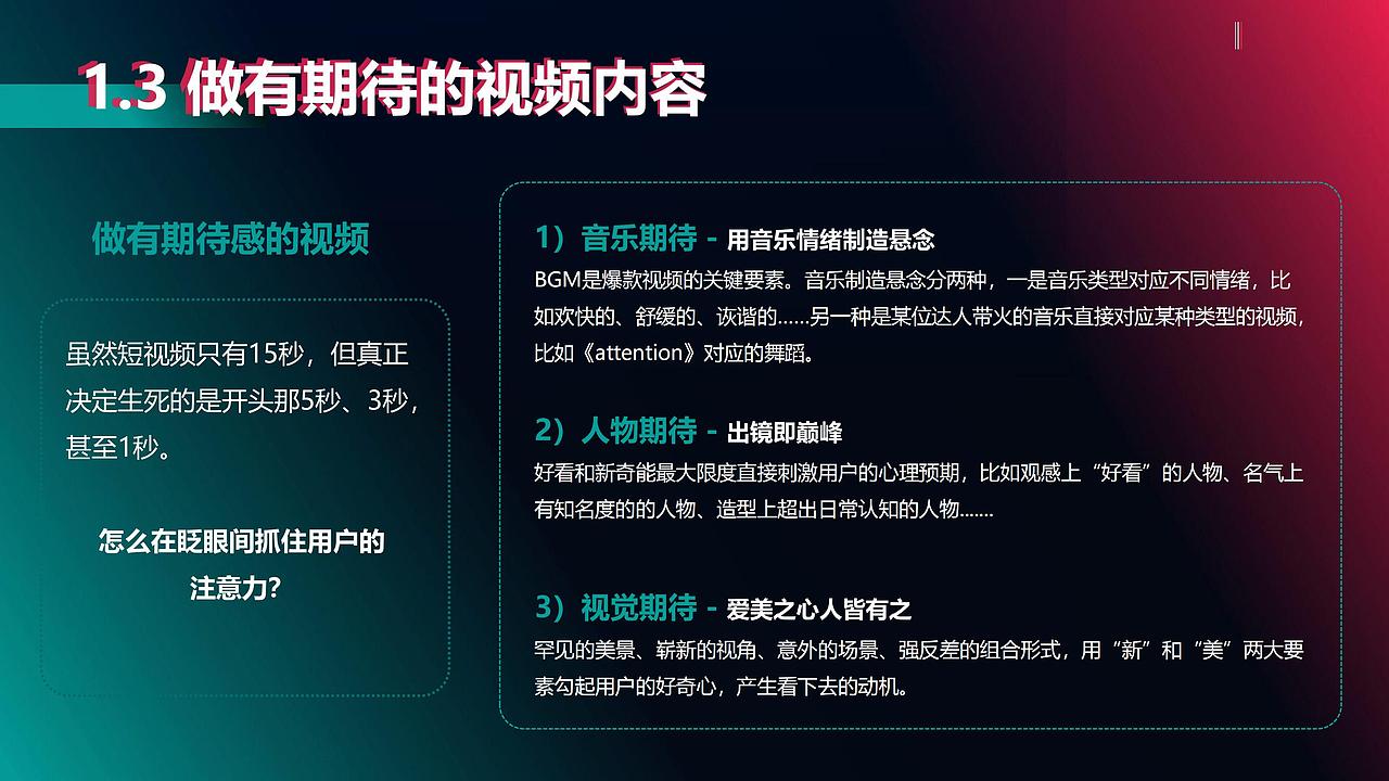 抖音线上获客-品牌（图ZMzY5MTE5ODIw） - 文案/策划 - 站酷设计师利克里克原创素材 - 站酷ZCOOL