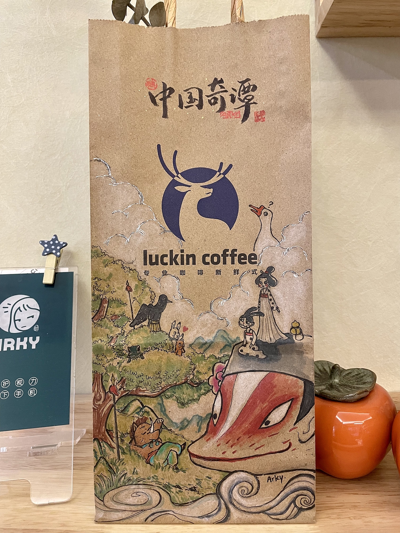 中国奇谭限定款瑞幸包装袋