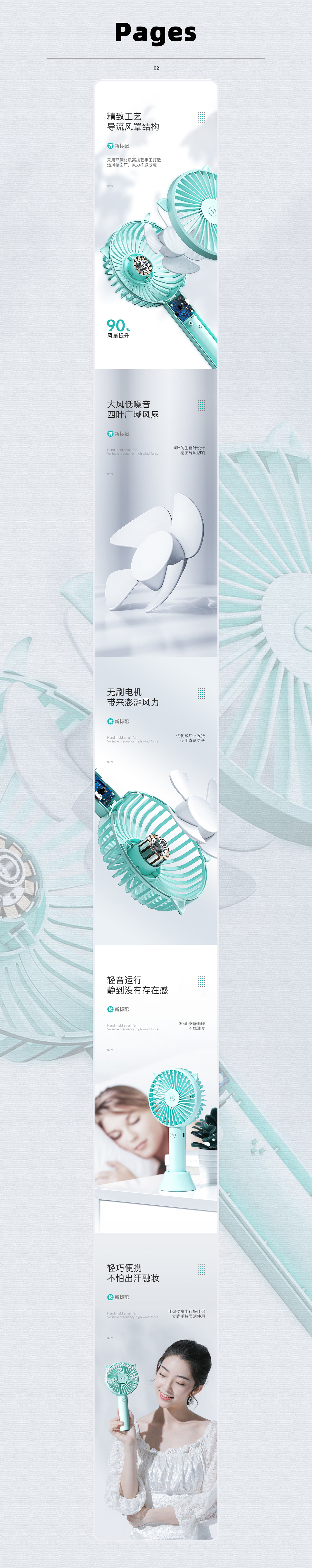 耳机&手持风扇详情页（图ZMzEyMDU1MDk2） - 电商 - 站酷设计师详情页勇士原创素材 - 站酷ZCOOL