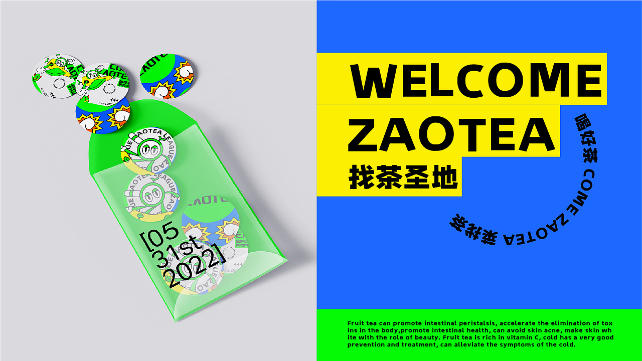 小卷ayho×COME ZAOTEA | 喝好茶 莱找茶（图ZMzE0NDI5MTYw） - 品牌 - 站酷设计师小卷ayho原创素材 - 站酷ZCOOL
