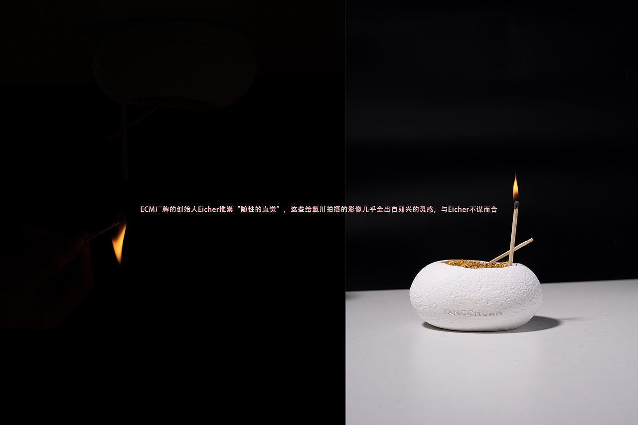 香水香薰:即兴演奏