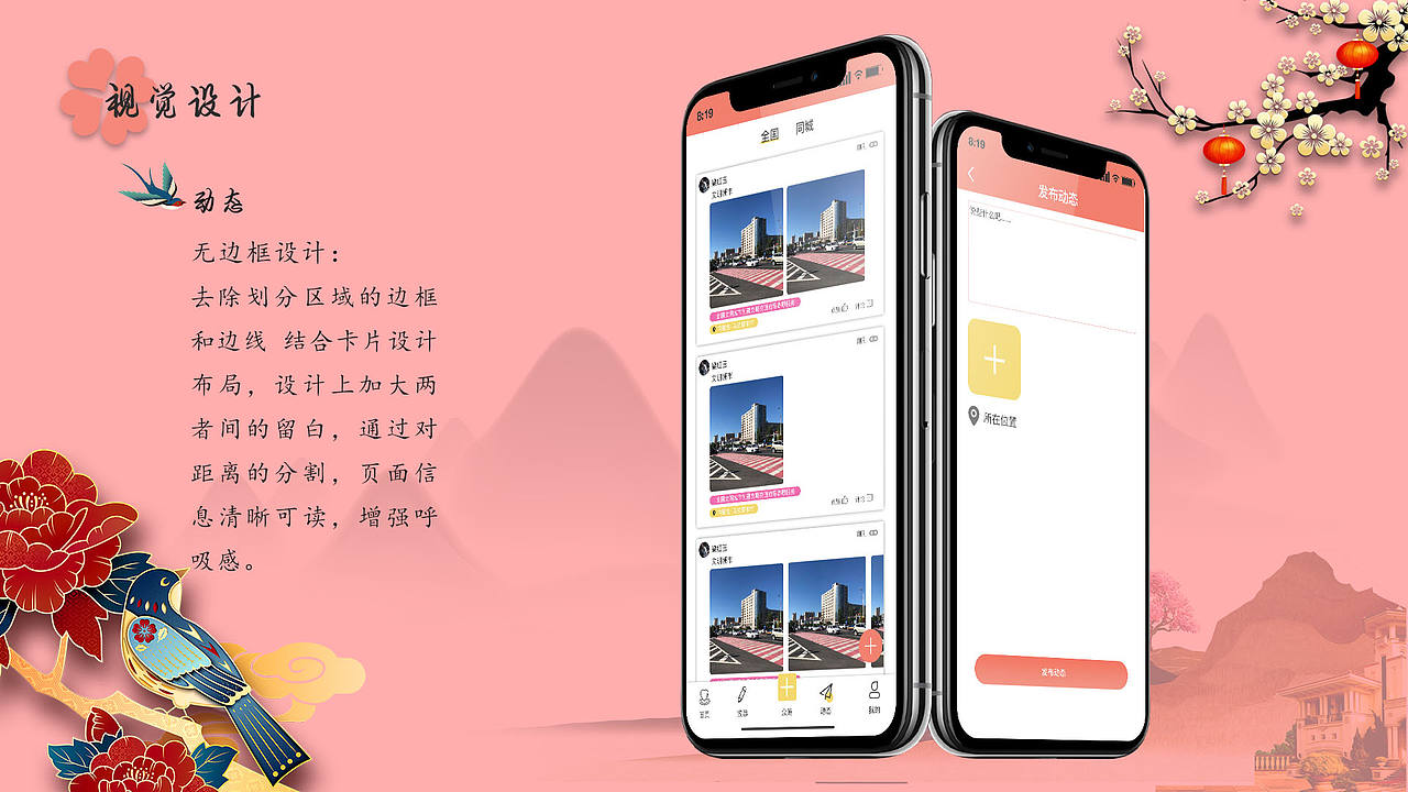 社会公益行者APP移动端界面项目设计（图ZMzAwNDYzNTAw） - APP界面 - 站酷设计师黎明白诺原创素材 - 站酷ZCOOL