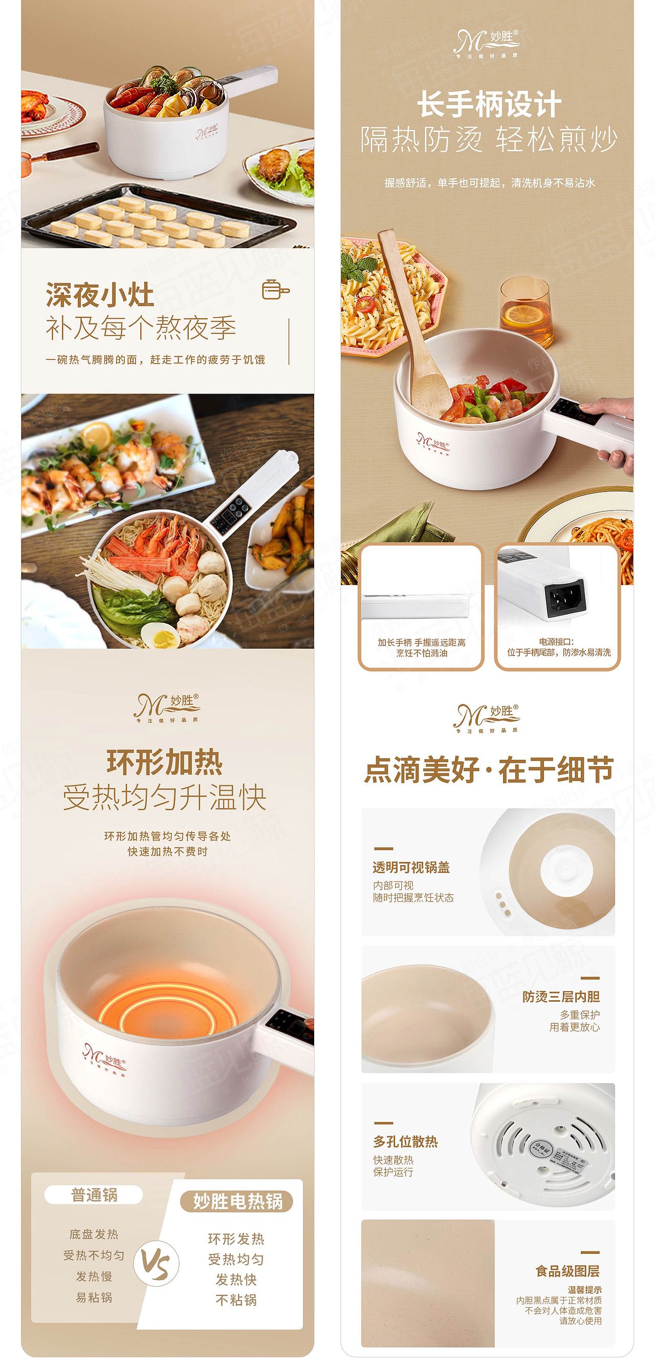 电热锅详情页（图ZMzI2OTQyNjky） - 电商 - 站酷设计师海蓝见鲸品牌设计原创素材 - 站酷ZCOOL