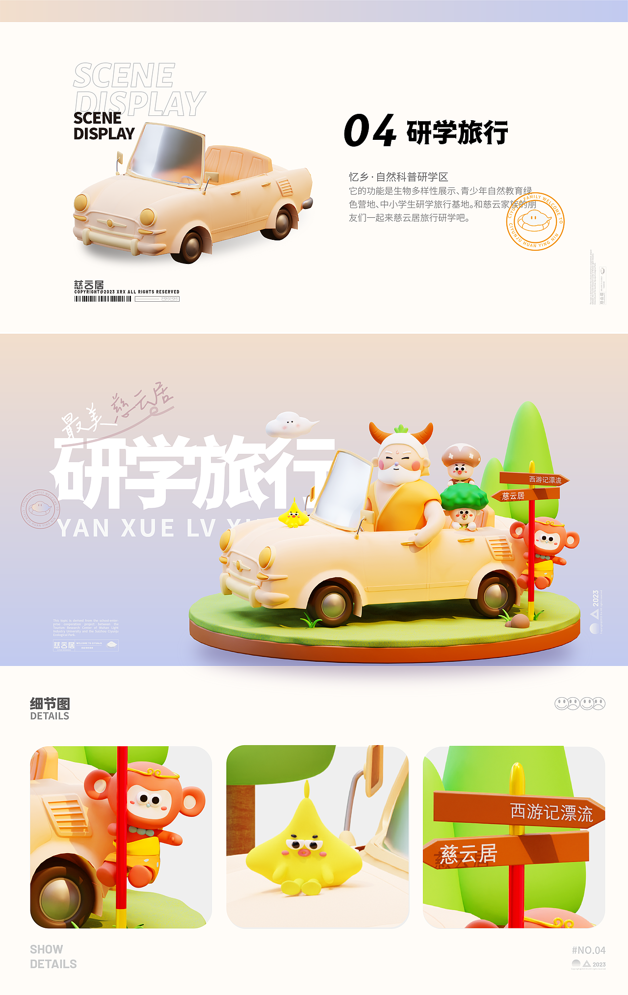 毕业设计| 慈云居旅游视觉形象设计（图ZMzM4MDM2NzA0） - IP形象 - 站酷设计师栓栓子_原创素材 - 站酷ZCOOL