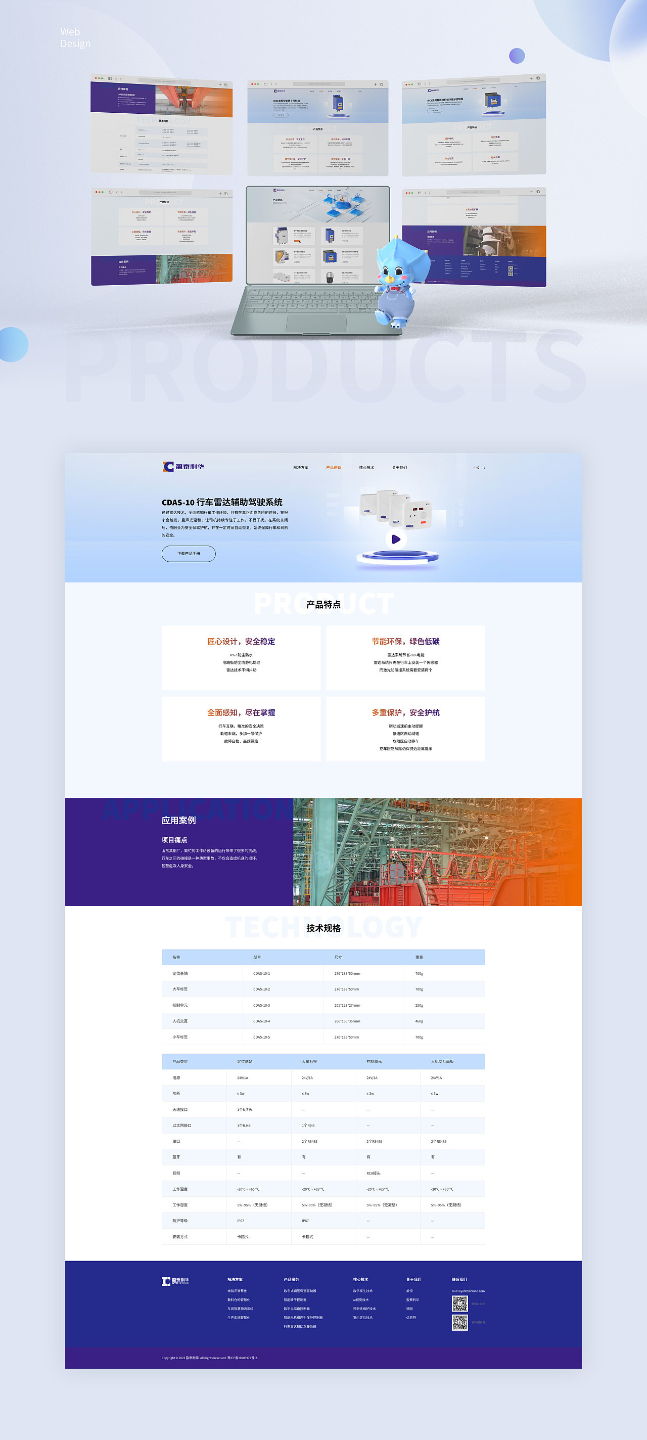 工业企业官网视觉设计（图ZMzQ0NzU0NjA0） - 企业官网 - 站酷设计师明姑娘原创素材 - 站酷ZCOOL