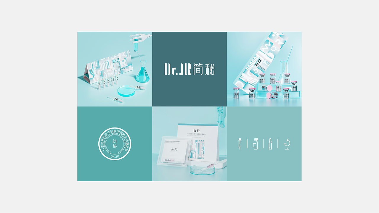 Dr.JR简秘医美药妆风首页/详情页改版×拾步（图ZMzM3ODI2MzEy） - 电商 - 站酷设计师拾步原创素材 - 站酷ZCOOL