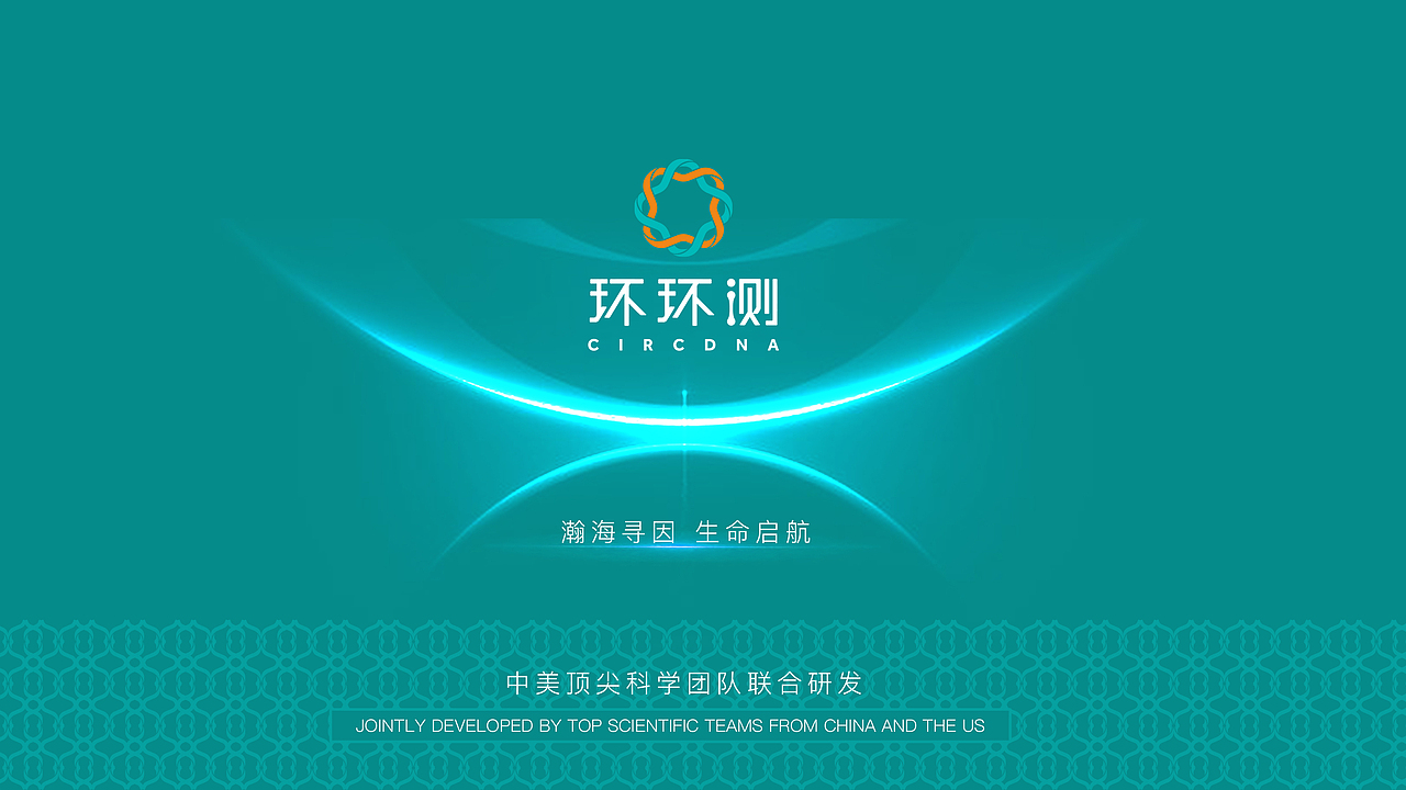 【霈约文化】环环测品牌logo视觉方案展示（图ZMzM5MzE2MjQ0） - 品牌 - 站酷设计师霈约文化原创素材 - 站酷ZCOOL