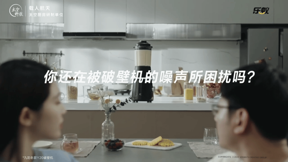 小家电视频｜九阳破壁机X乐蚁视觉（图ZMzU4MTc2MTk2） - 产品摄影 - 站酷设计师乐蚁视觉摄影原创素材 - 站酷ZCOOL