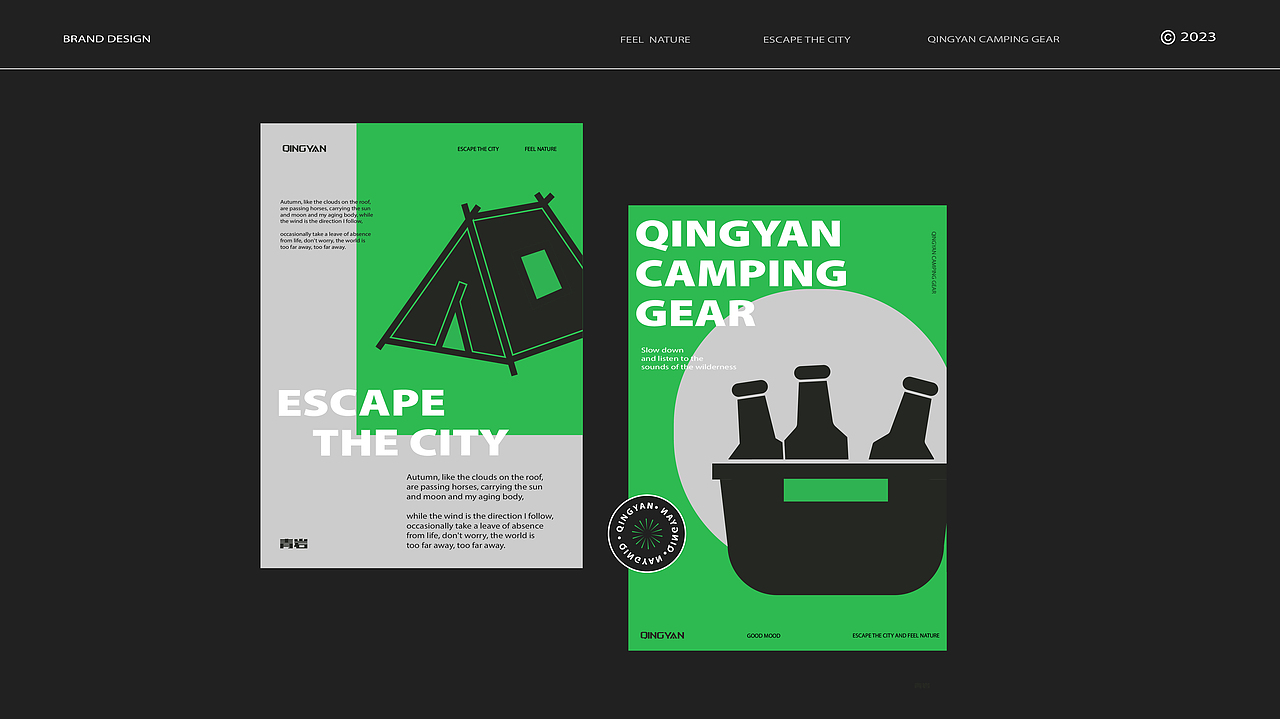 QINGYAN青岩露营用具丨品牌全案设计（图ZMzM4NjExNTcy） - 品牌 - 站酷设计师左伊zoey原创素材 - 站酷ZCOOL