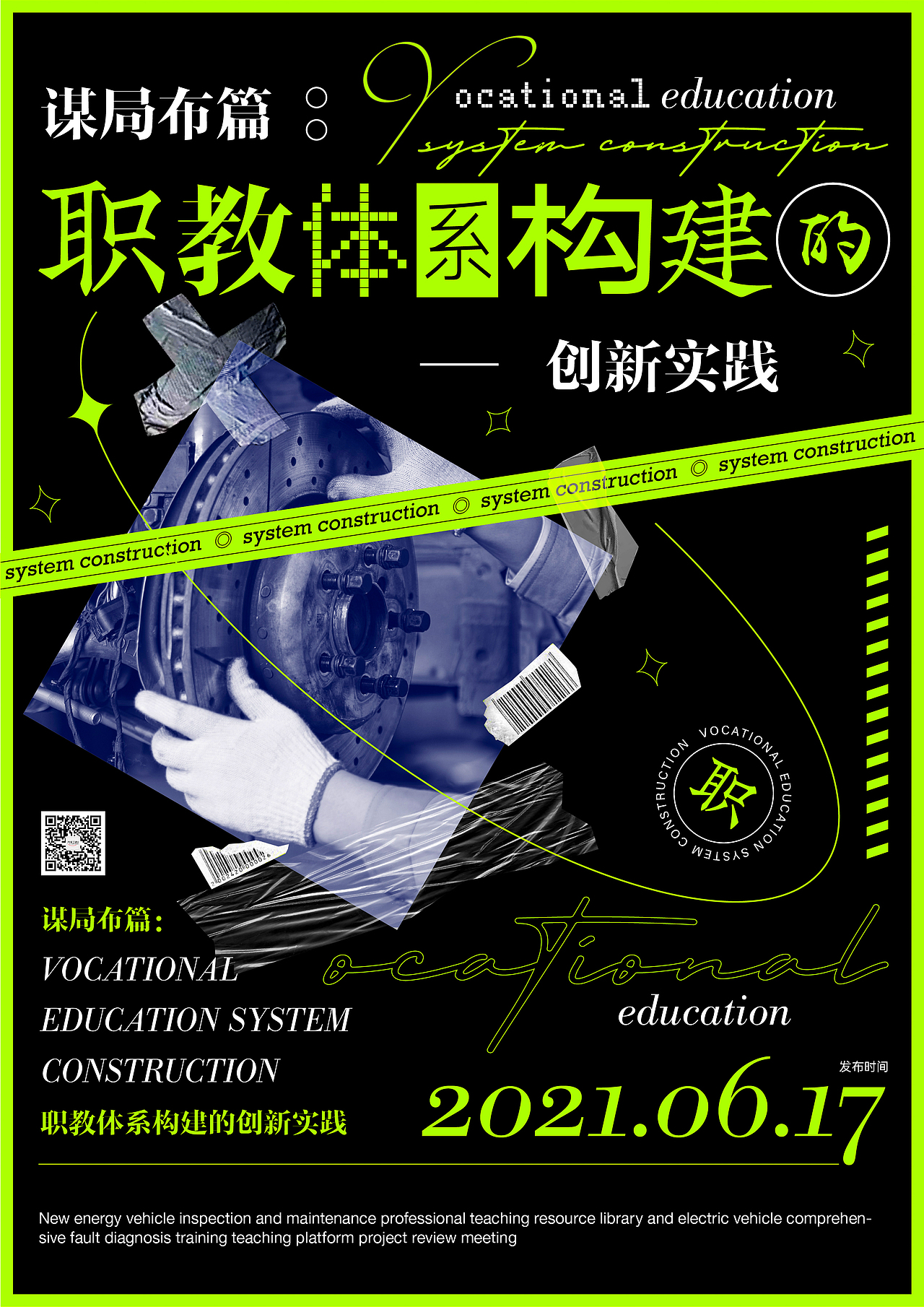 工作中的海报设计（图ZMzIxODI5MjYw） - 海报 - 站酷设计师黄永斌原创素材 - 站酷ZCOOL