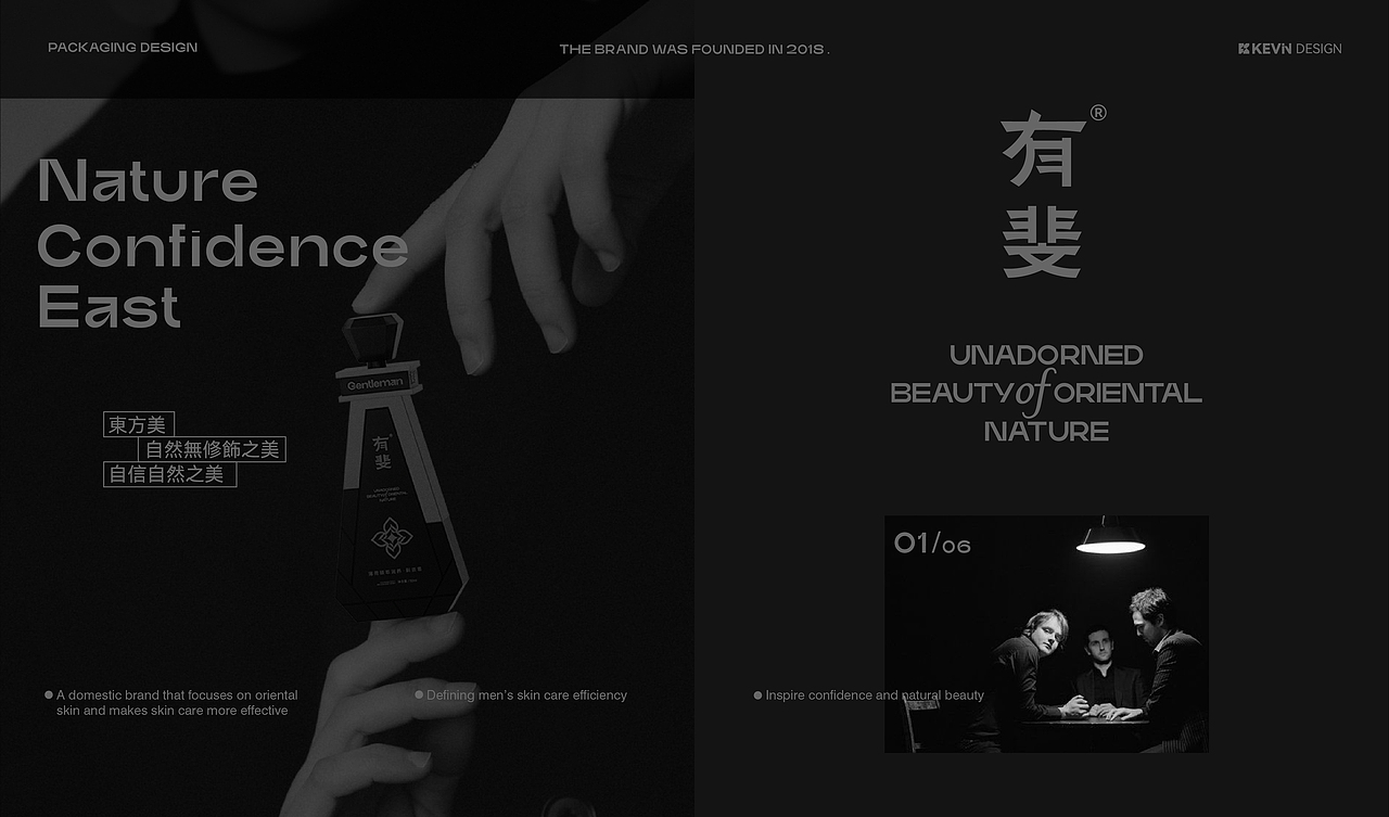 有斐 男士洗护品牌包装全案 | LOGO/包装（图ZMzY4NTE3OTA0） - 包装 - 站酷设计师楷文品牌设计原创素材 - 站酷ZCOOL