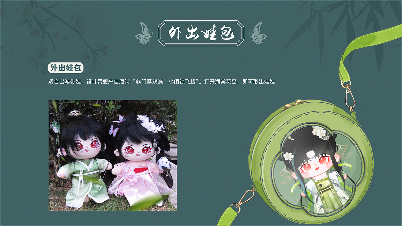 棉花娃娃ip设计-谢小娥