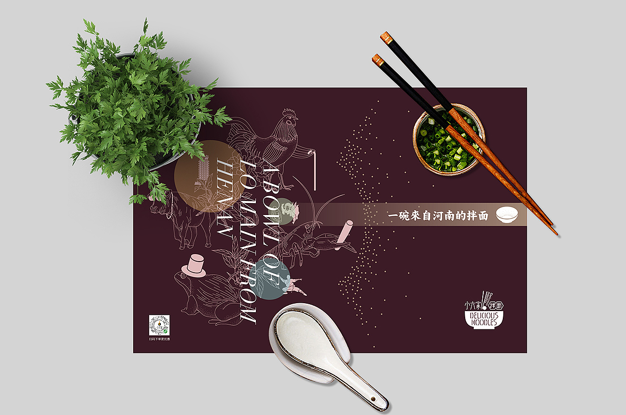 一碗来自河南的拌面 小六家拌面品牌识别设计
