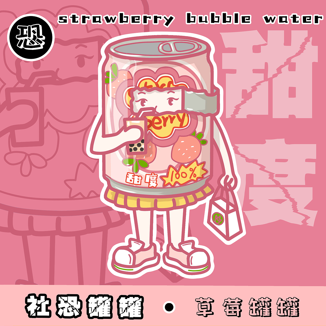 《社恐罐罐》系列 ip潮玩 nft（图ZMzE3Mzc1MDk2） - 商业插画 - 站酷设计师BOBO正在努力原创素材 - 站酷ZCOOL