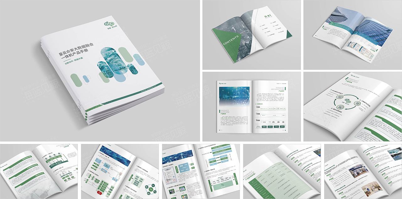 企业大数据科技画册