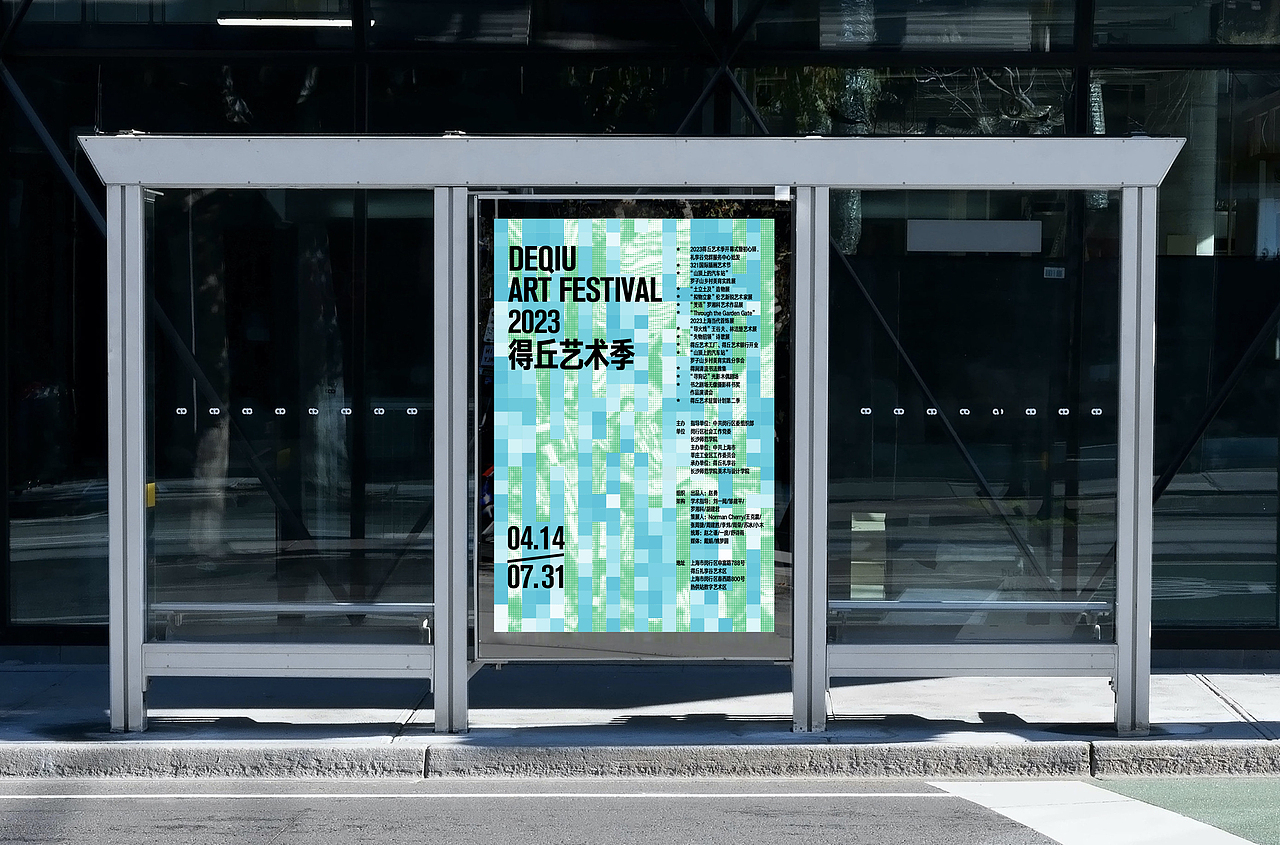 得丘春季艺术季主视觉设计（图ZMzQzNjI1MjY4） - 宣传物料 - 站酷设计师展开设计原创素材 - 站酷ZCOOL