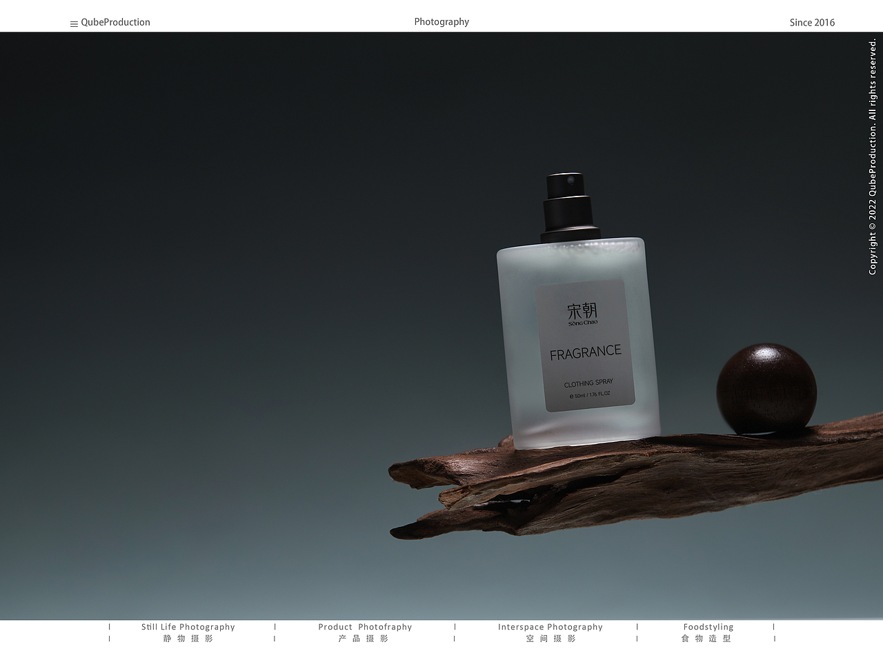 产品拍摄 l 宋朝·新中式衣物淡香水