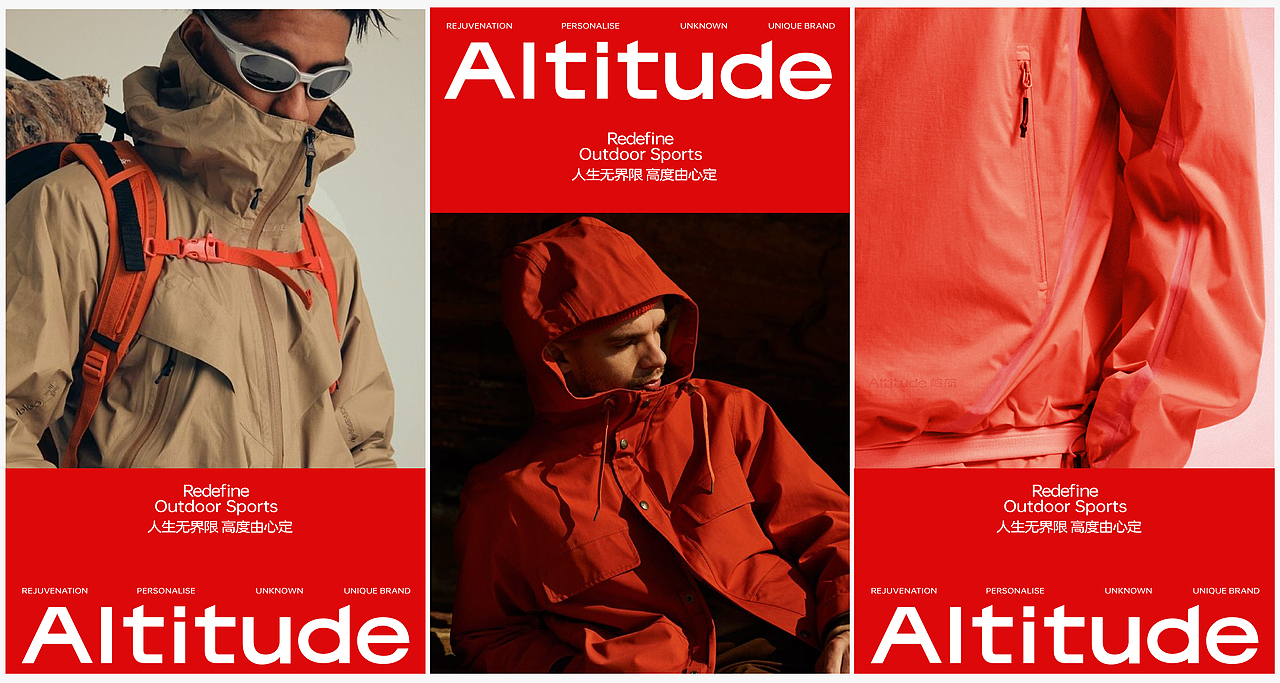 Altitude岭航® | 户外运动潮牌 | 品牌全案设计（图ZMzY1NDA4Nzc2） - 品牌 - 站酷设计师不眠虎工作室原创素材 - 站酷ZCOOL