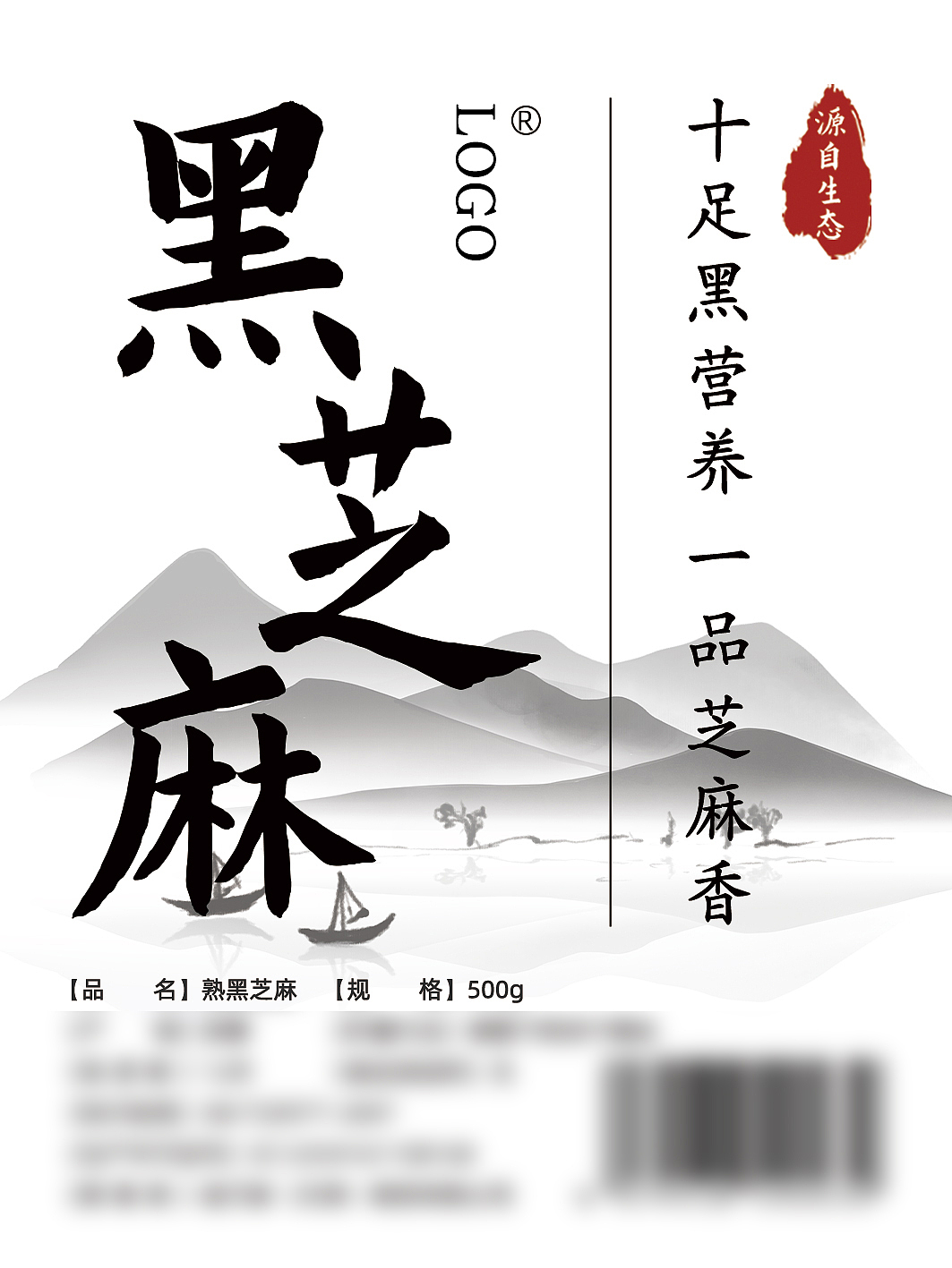 黑芝麻 I 标签设计（图ZMjk5NTk4NjI4） - 包装 - 站酷设计师Biiig橘子原创素材 - 站酷ZCOOL