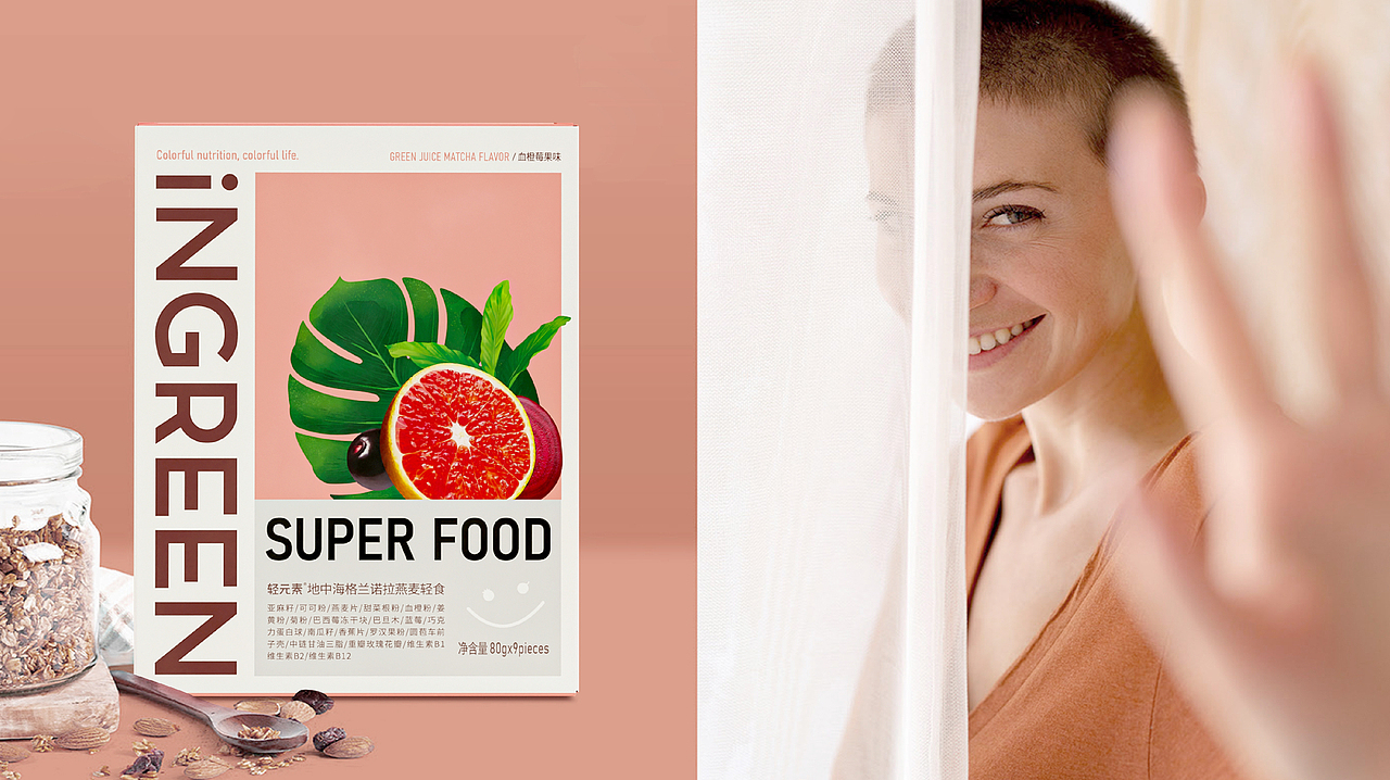 包装 包装设计 品牌设计 青汁包装 大健康包装