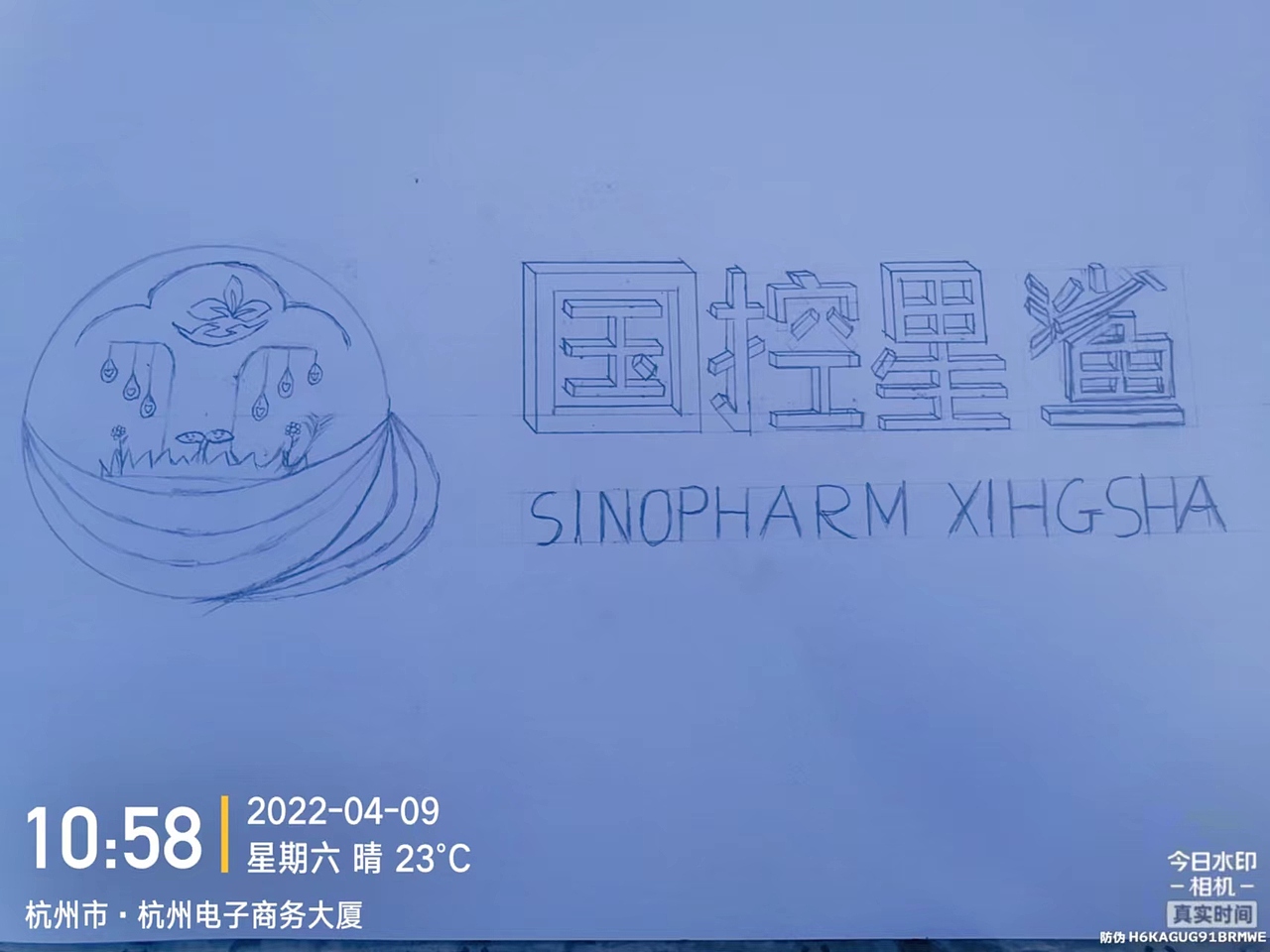 70周年國控星鯊版權(quán)l(xiāng)ogo手繪草圖（圖ZMjk2NDQ5NzQ4） - Logo - 站酷設(shè)計師平面設(shè)計long原創(chuàng)素材 - 站酷ZCOOL