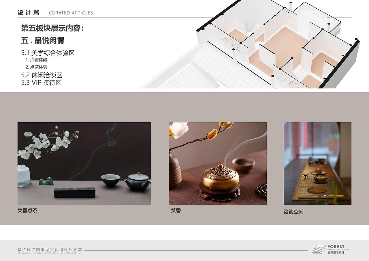 华侨城江南宋城文化旅游设计方案（图ZMzU0ODMyNTgw） - 其他空间 - 站酷设计师客官你得先进门原创素材 - 站酷ZCOOL